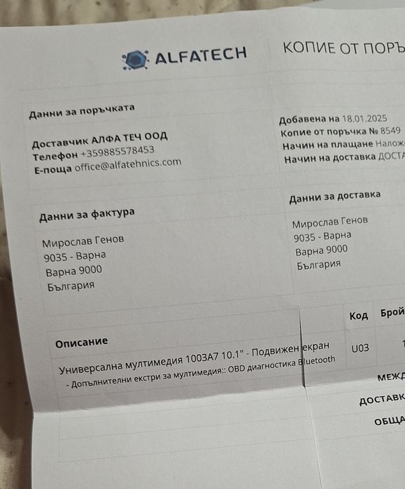 Мултимедия кар плеи 10.1 инча