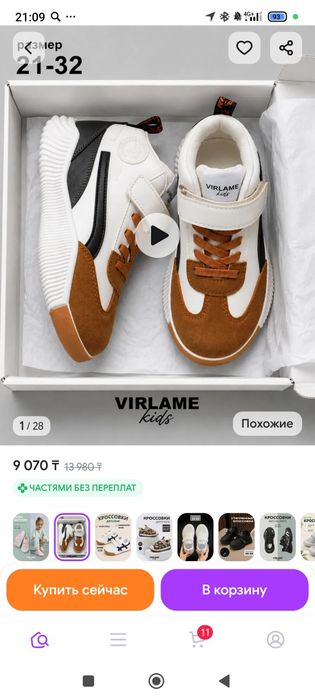 Ботинки на мальчика осень
