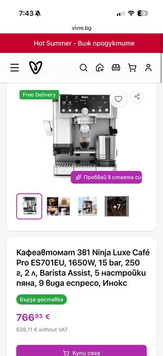 Кафеавтомат 3в1 Ninja Luxe Café Pro -Истинска NINJA във вашата кухня