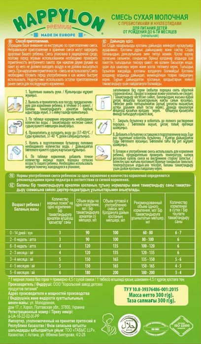 Продам смесь для малышей