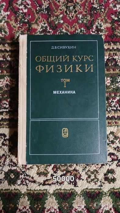 Продам книги по физике