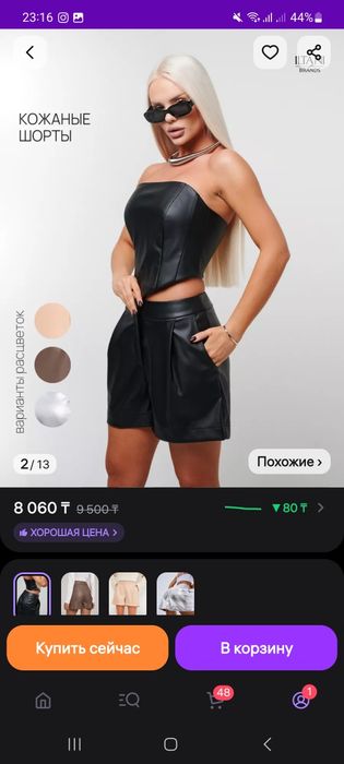 Продам шорты кожанные