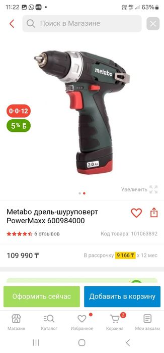 Дрель шуруповерт