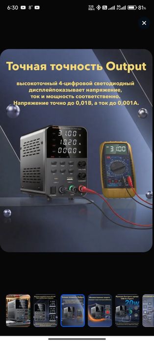 Лабораторный блок питания