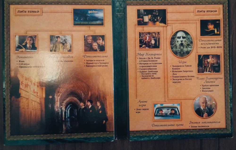 Гарри Поттер и тайная комната 2DVD лицензионка для ярых фанатов саги