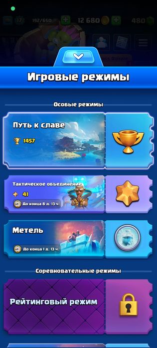 Акаунт клеш рояль