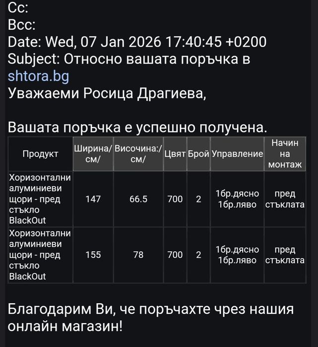 Алуминиеви щори Black Out 25mm