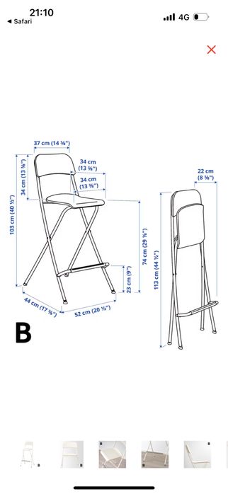 Барные стулья
