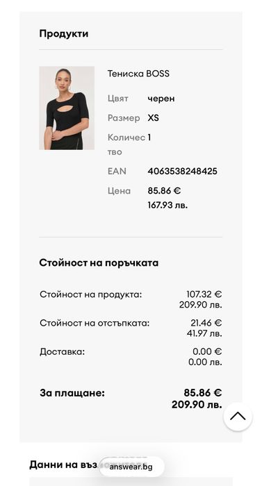 Тениска BOSS Нов !
