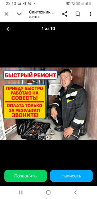Услуга сантехника Алматы недорого 24/7