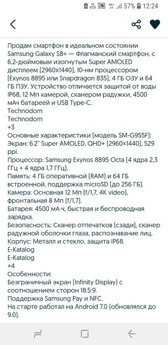 Samsung Galaxy S8+