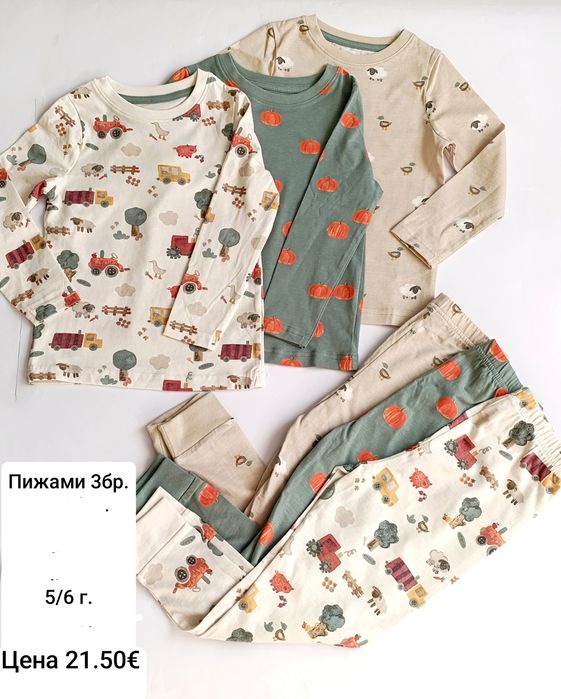 Бельо за момче /