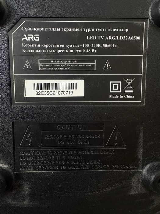 Смарт Телевизор ARG LD32A6500