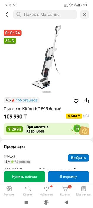 Продам моющий пылесос