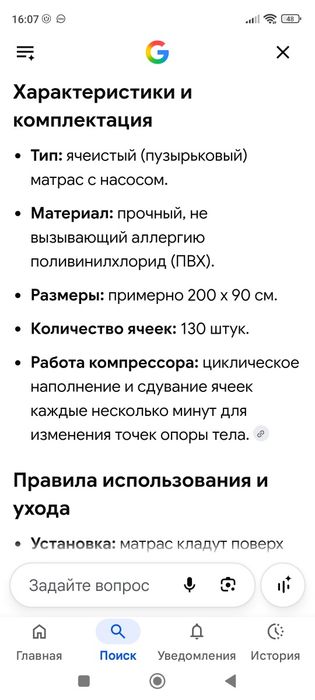 Матрас противопролевый