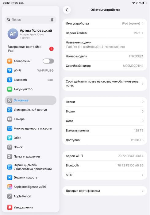 Продам Ipad 11 pro