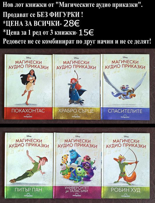 нови детски книжки-цени върху снимките