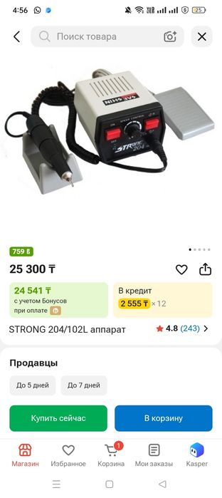 Заточка для маникюра.