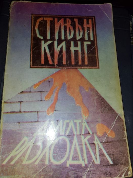 Агата Кристи Азбучните убийства,Изпитание за невинните