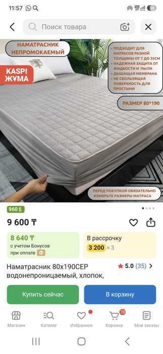 Матрас ортопедический