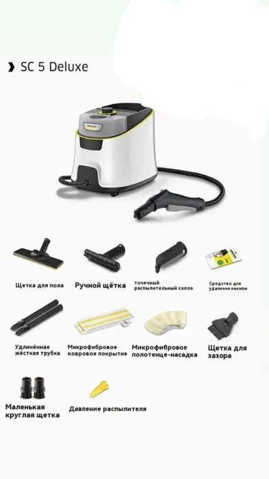 Аренда парогенератора Керхер