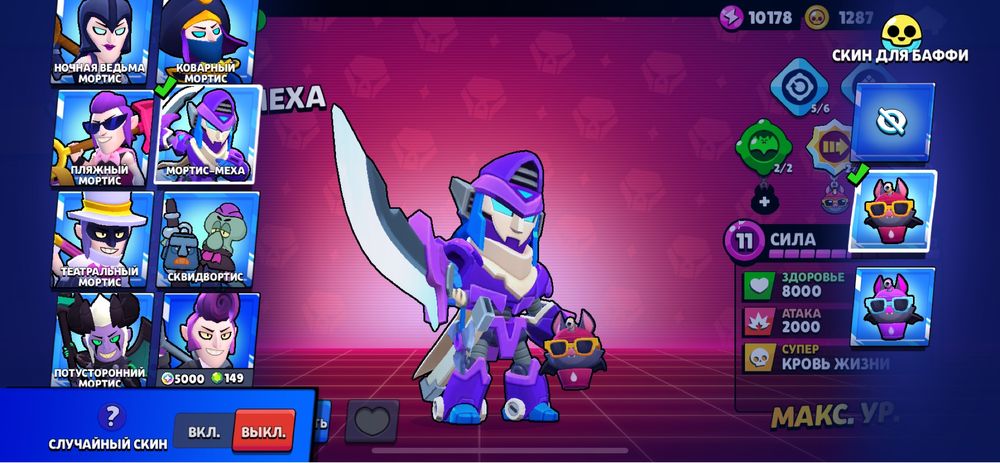 обмен на фф акк или продам за 5к