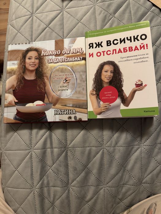 Книги за отслабване