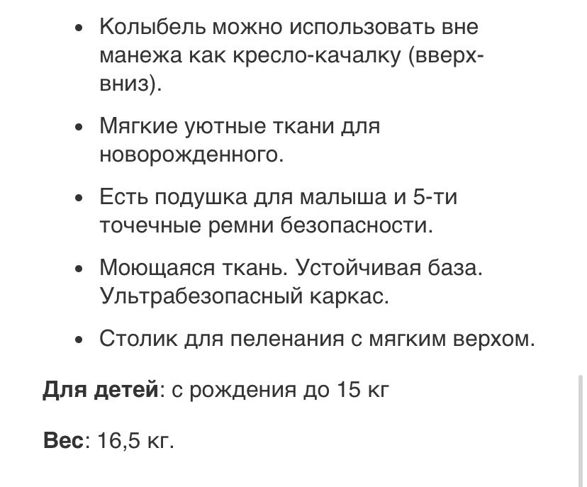 ПРОДАМ Манеж Joie (Великобритания)