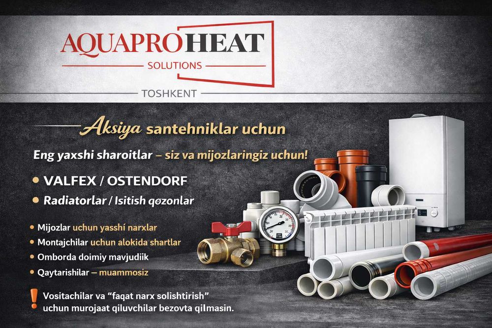 Склад инженерной сантехники в Ташкенте. Цены для монтажников. Наличие