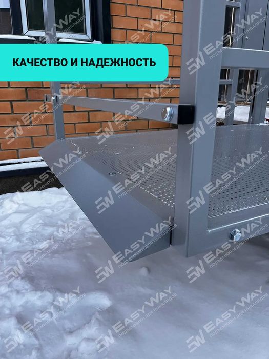 Подъемники (пандусы) для инвалидов (г. Конаев)