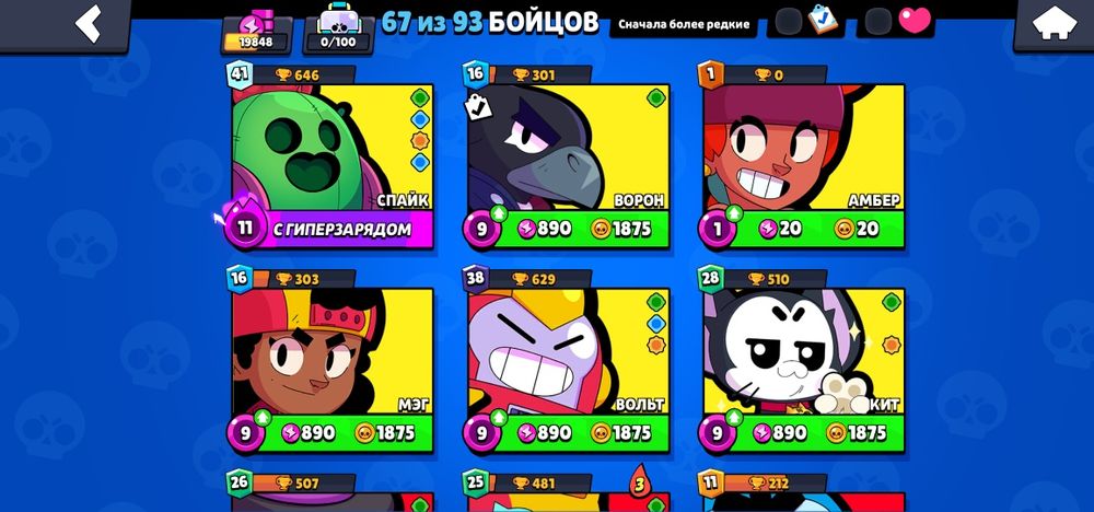 Аккаунт Бравл Старс