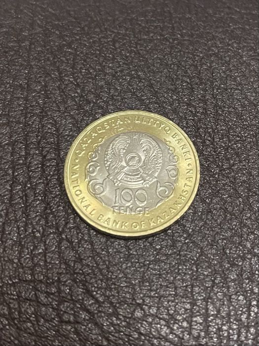 Монета юбилейная, 80 лет победы