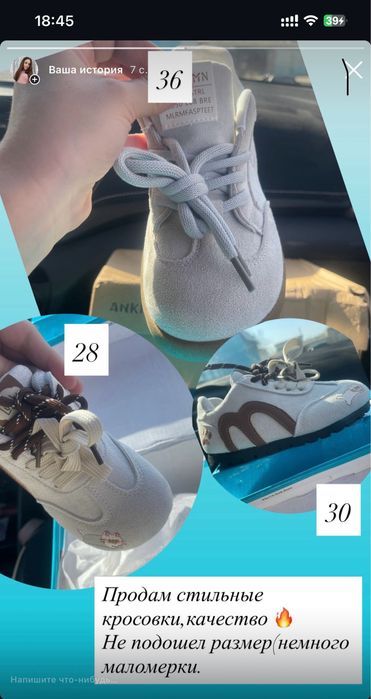 Продам Стильные Кросовки ,качество отличное