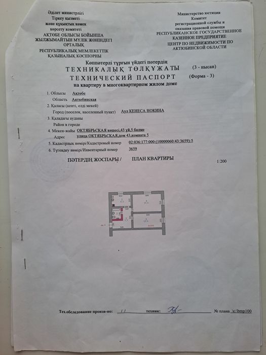 Продам 2 комнатную квартиру
