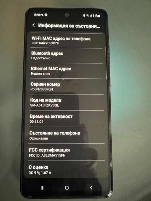 Samsung Galaxy A51 SM-A51SF