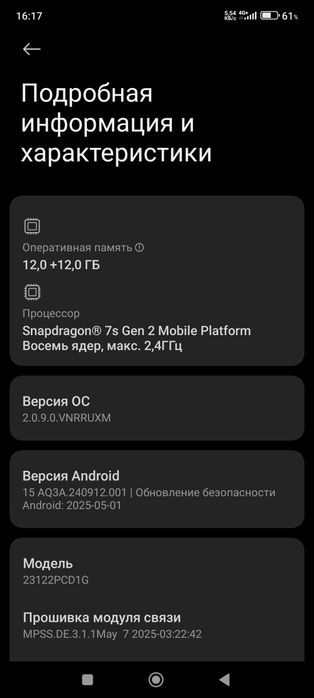 Poco x6 12x256gb