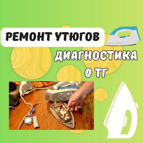 ремонт микроволновок