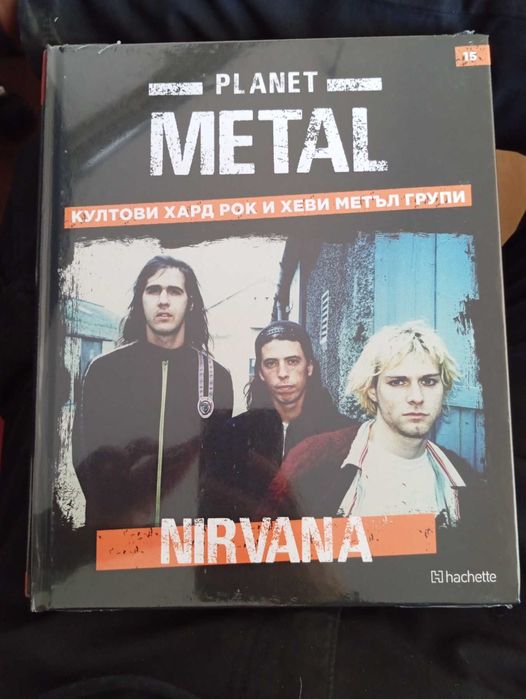 Списания PLANET METAL - 18 лв/ брой