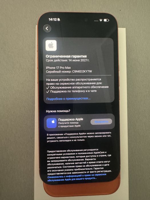 Новый Iphone 17 pro max 256 gb