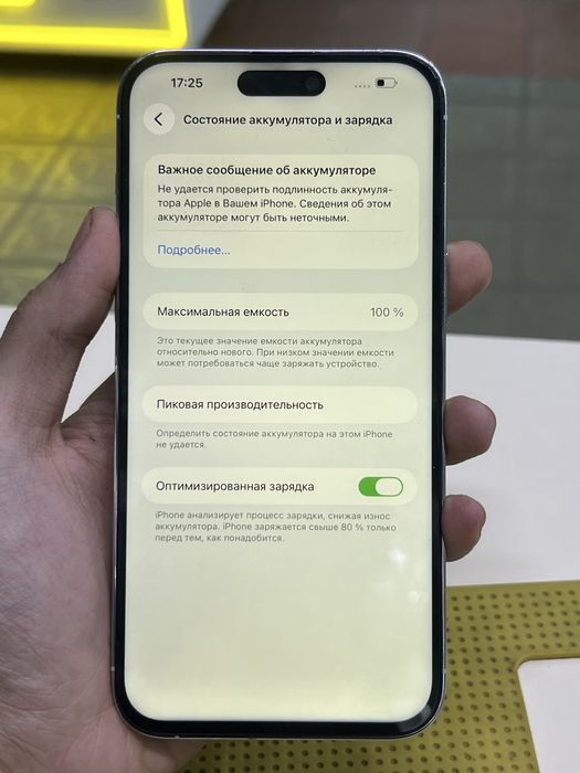 14 pro max 1 tb террабайт