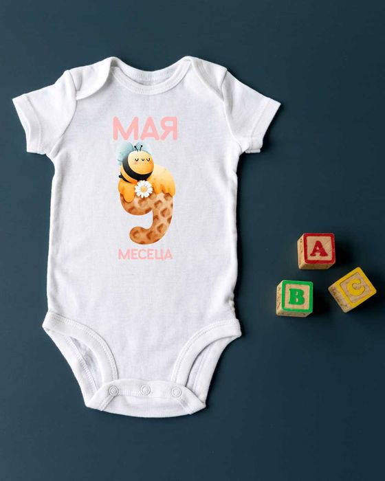 Персонализирано бебешко боди - печат върху 100% памучни бодита