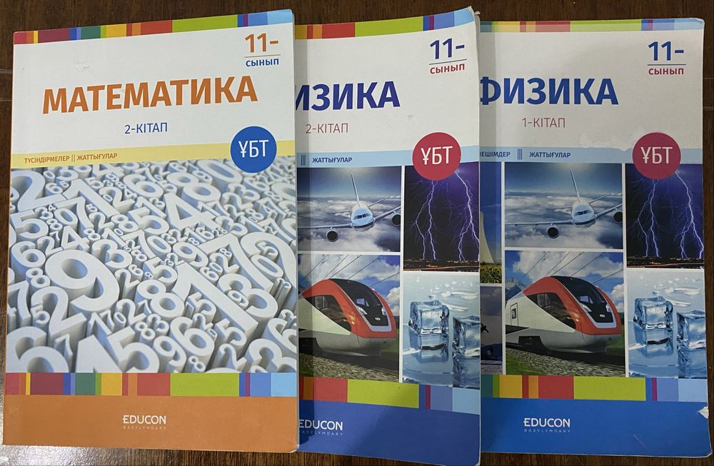 3 книги для подготовки ЕНТ(ҰБТ)