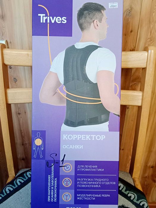 корректор осанки