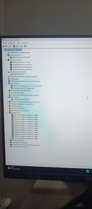 Игровой компьютер