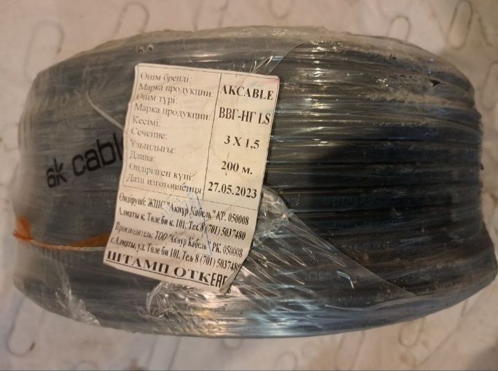 Ввг-нг 3×1,5 фирм "Ақ кабель"