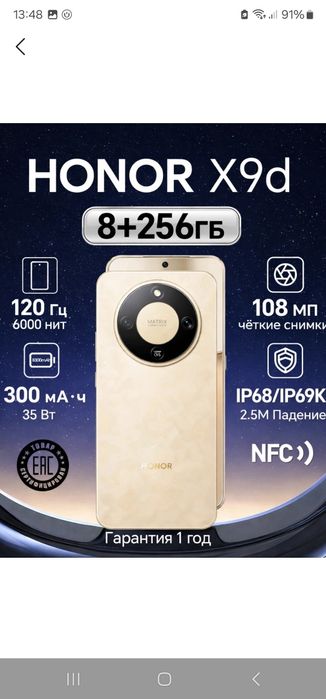 Honor x9d telefon