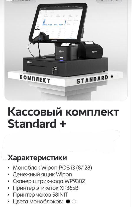 Кассовый комплект