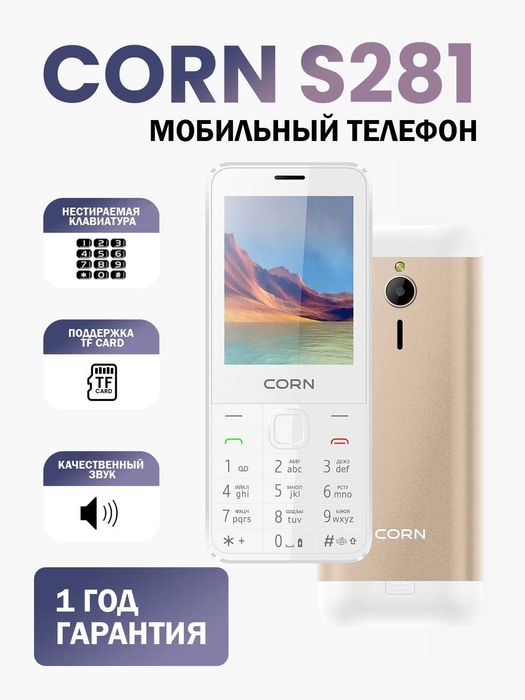 Кнопочный телефон CORN S281 (Garantya 100%)(24/7 Aloqadamiz)