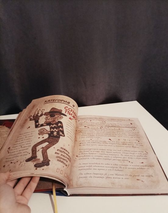 Книга из мультсериала Гравитифолз