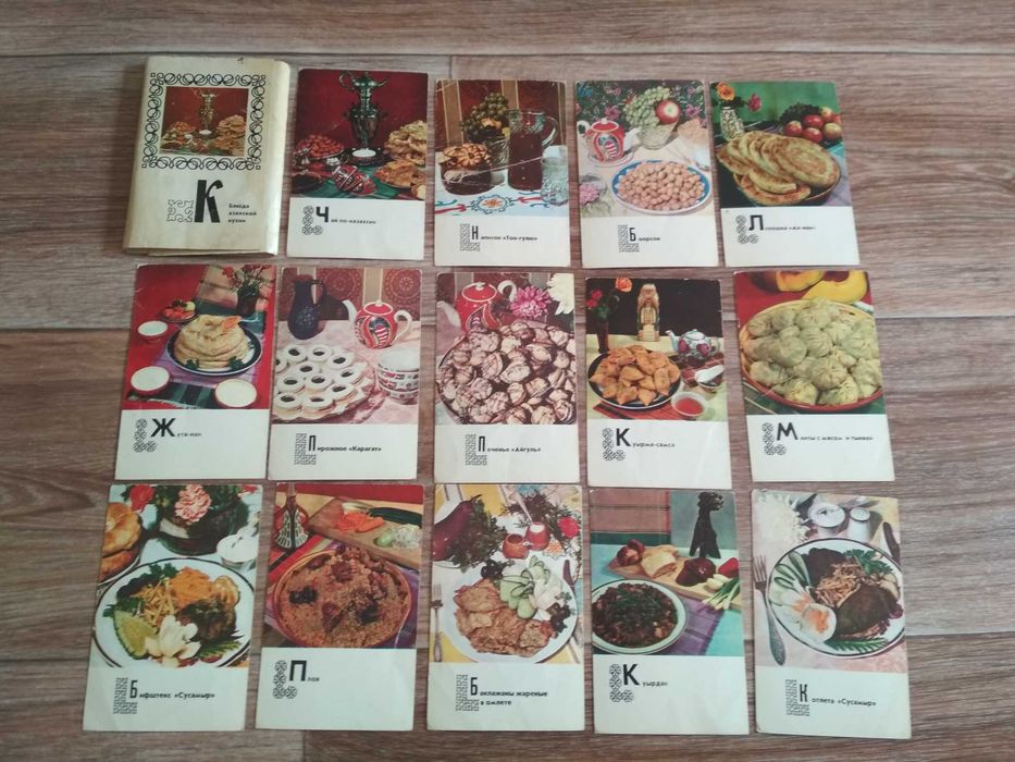 Открытки Блюда Казахской Кухни